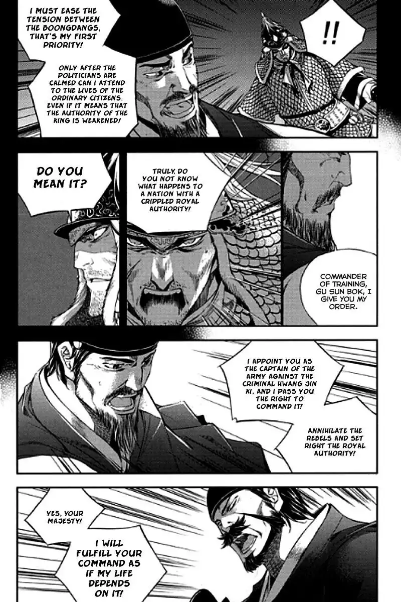 Honorable Baek Dong Soo Chapter 55 22